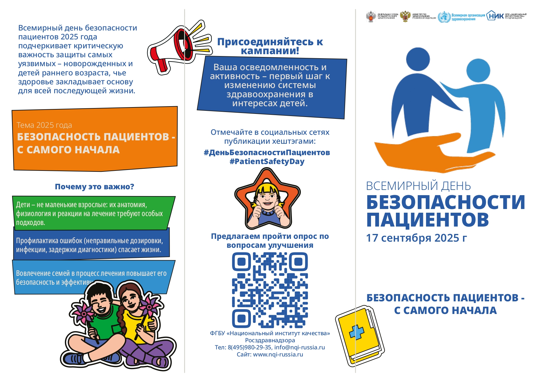 BroshyuraDlyaRoditeley_page-0001.jpg