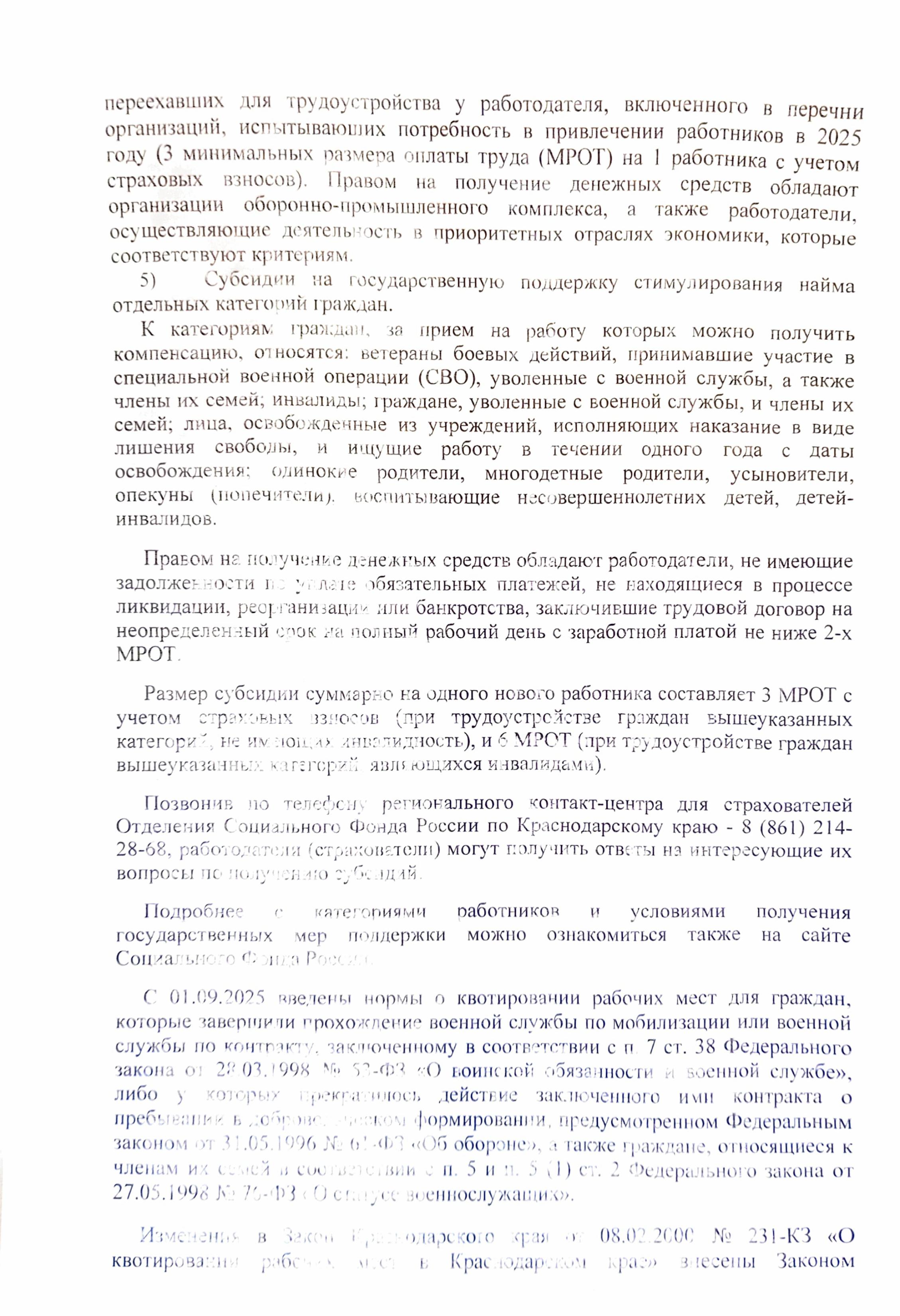 Subsidii 1