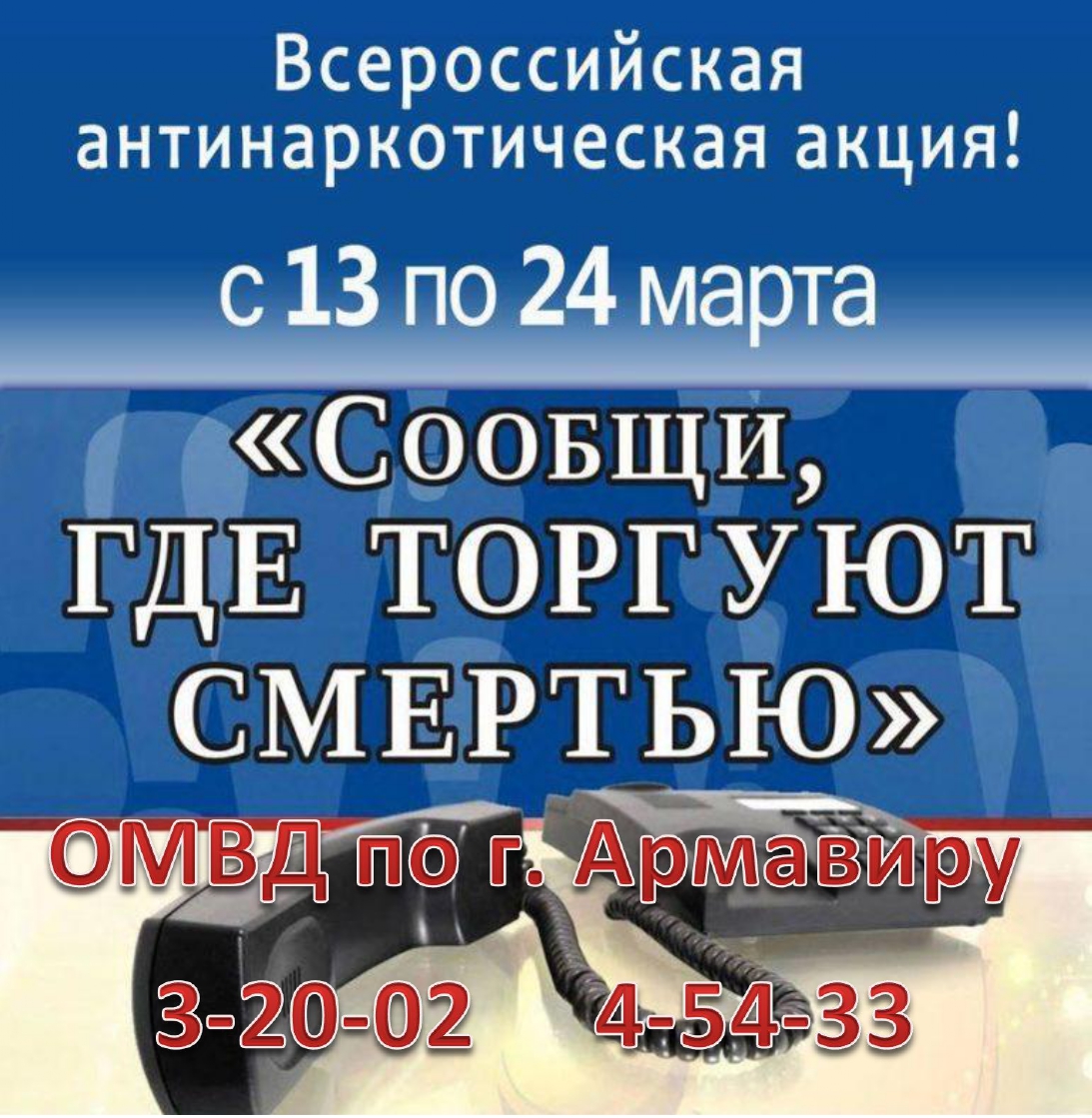 gde torguyut smertyu 23 page 0001