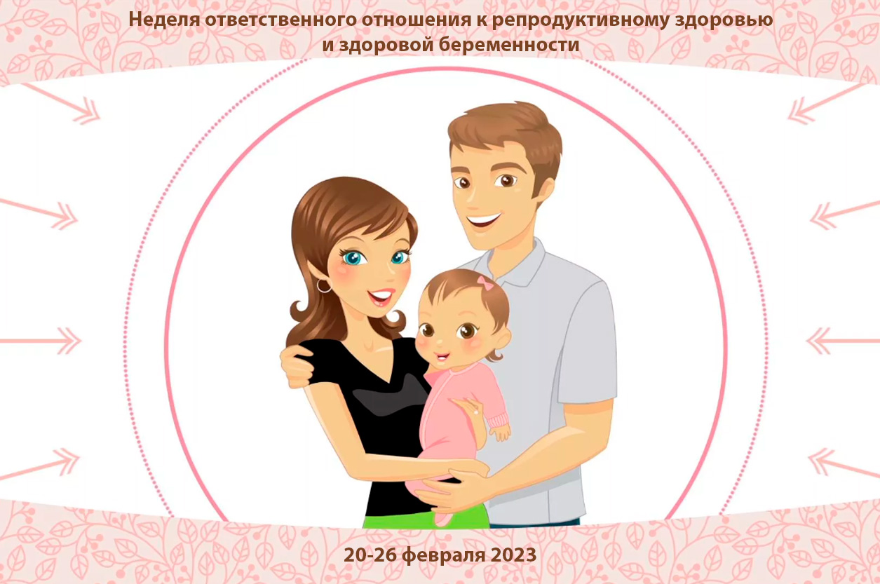 reproductive health week