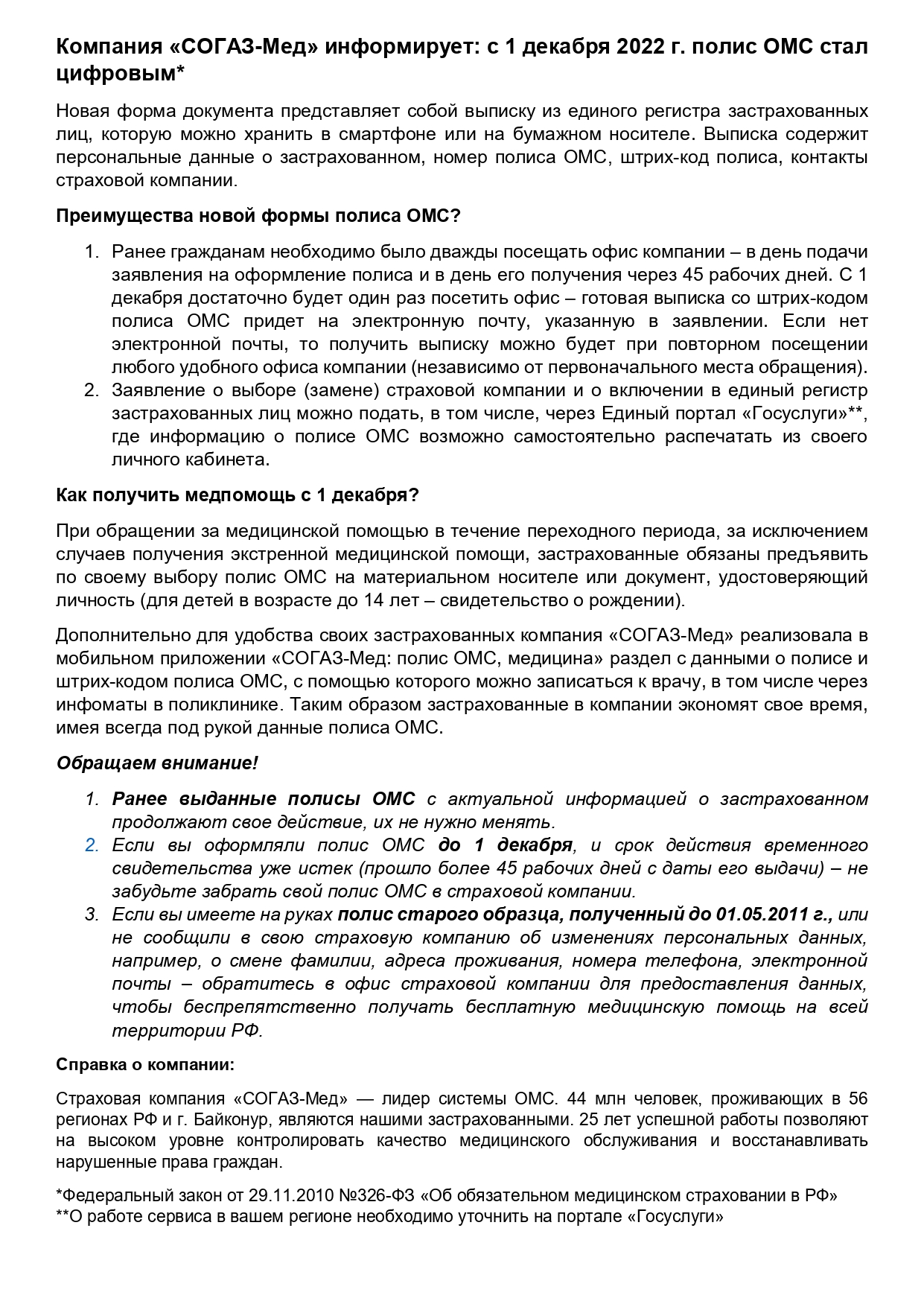 sogaz21022022 page 0001
