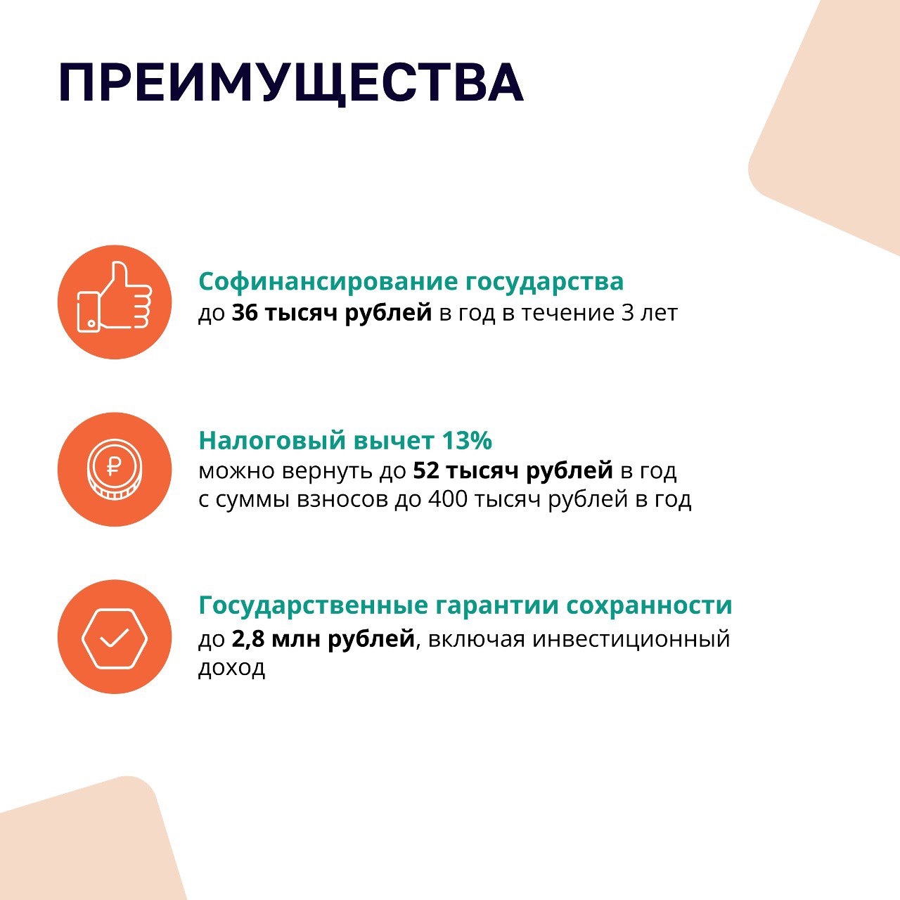 dolgosrochnyesberezheniya3.jpeg